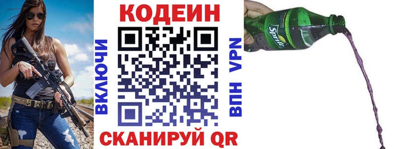 Купить  Апрелевка  Кодеиновый сироп Lean напиток Lean (лин) 