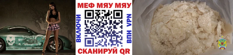 МЕФ кристаллы  Купить закладки  Апрелевка 