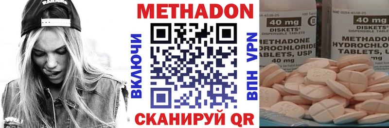 Купить где  Апрелевка  МЕТАДОН VHQ 